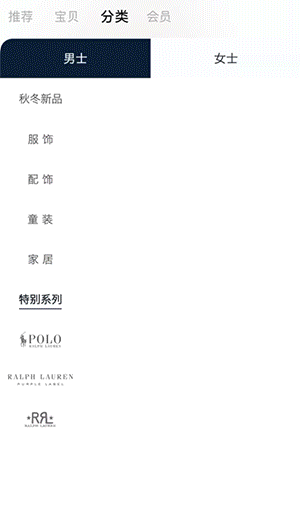 服饰行业案例-右侧飞入动画