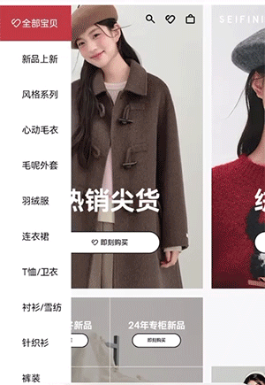 女装服饰行业案例-视频加海报缩放效果展示