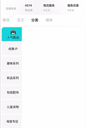 玩具潮玩行业案例-左右交叉飞入海报效果展示