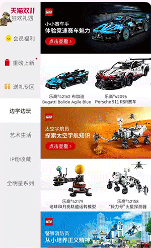 玩具潮玩行业案例-海报加滑动图效果展示