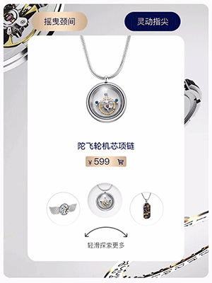多组卡盘内弧形轮播 跟随背景产品展示