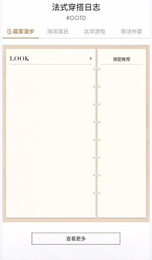 bash#卡盘内动画轮播 开场左右淡入动画-1200