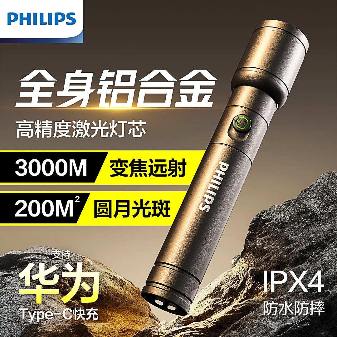 Phipips болон Super The Lase Lasie бүхий лазер бүхий олон нийтийн аялалын гар чийдэн