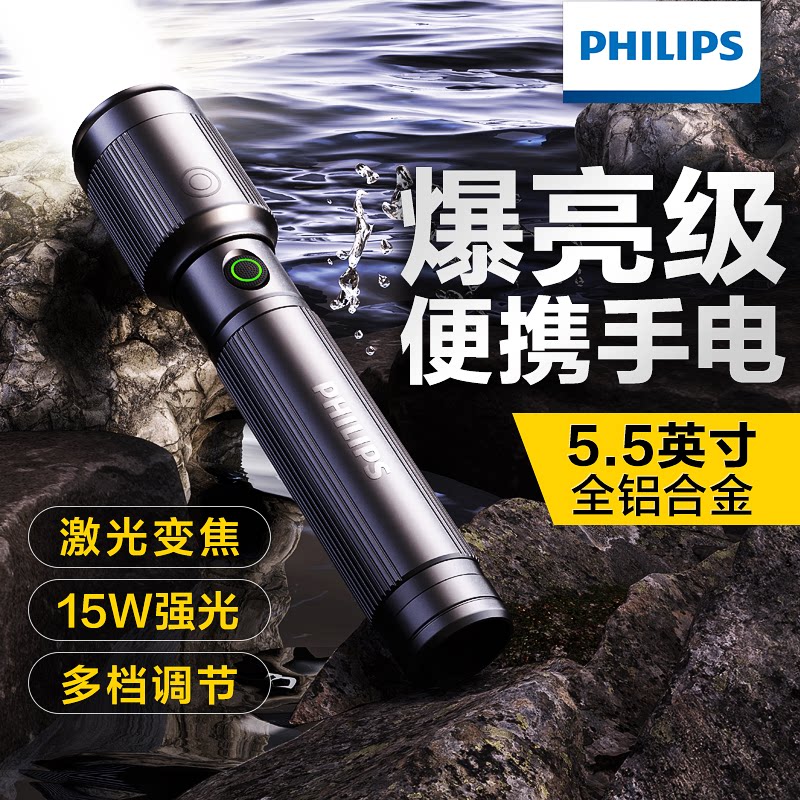 Фонарик Philips, сильный свет, сверхяркий, зарядка с зумом, для работы на улице, дома на большом расстоянии, длительное время автономной работы, белый лазер, многофункциональный