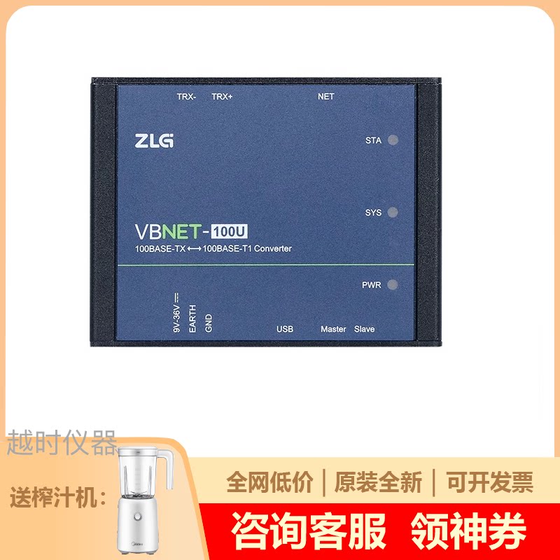 zlg周立功VBNET-100U VBNET-1GU高性能车载以太网转换器致远电子-淘宝Taobao | 天猫Tmall