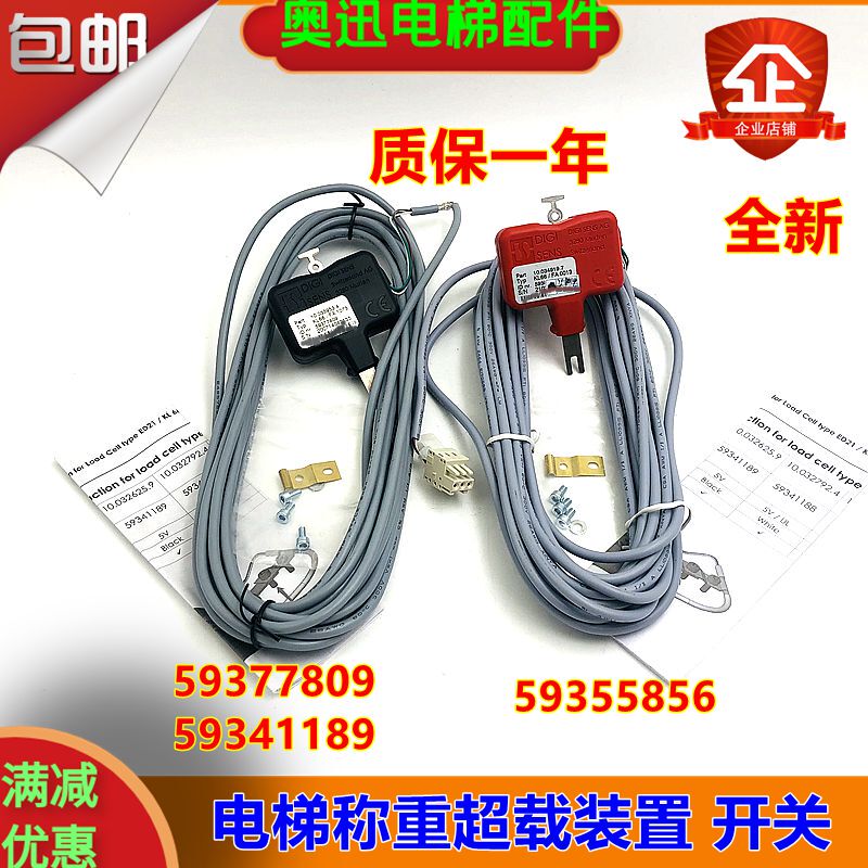 Suitable for Schindler Elevator Kl66 Weighing Switch 59377809 59341189 59385856 Overload Device