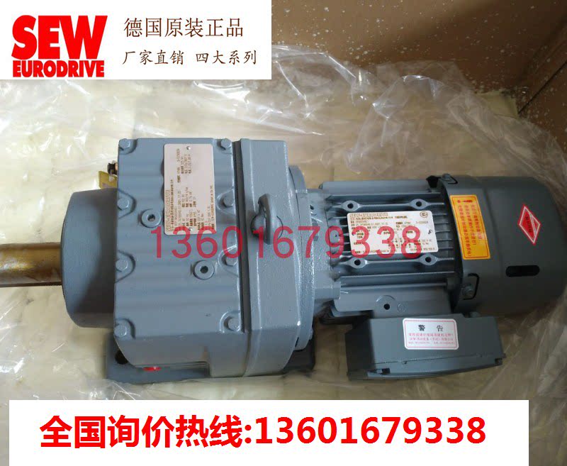 R series helical gear hard tooth surface reducer with motor three-phase electric gearbox horizontal SEW reducer motor spot