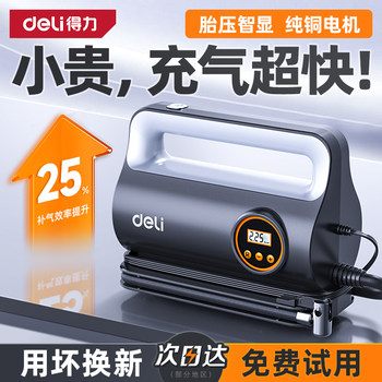 Deli Car Air Pump, Car Tire Inflator, Special for Tires with Tire Pressure Measurement, Electric Portable Air Pump for Vehicles