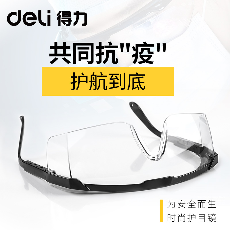 Able Protection Eyewear Anti-Spray Foam Anti Splash Labor Protection Flat Mirror Blindfold Riding Motorcycle Windproof-Taobao