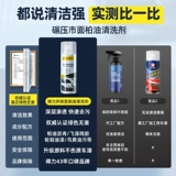 Деликальный асфальтовый асфальтовый агент белые автомобили с мокрой краской