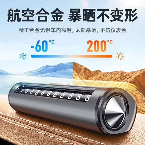 Deli Car Phone номерной знак временного парковки номерной знак номерной знак номерной знак 2025 New Car Windower Decorer