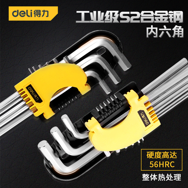 Deli six-angle wrench set Extended ball head screwdriver repair tool combination 6-angle six-square wrench