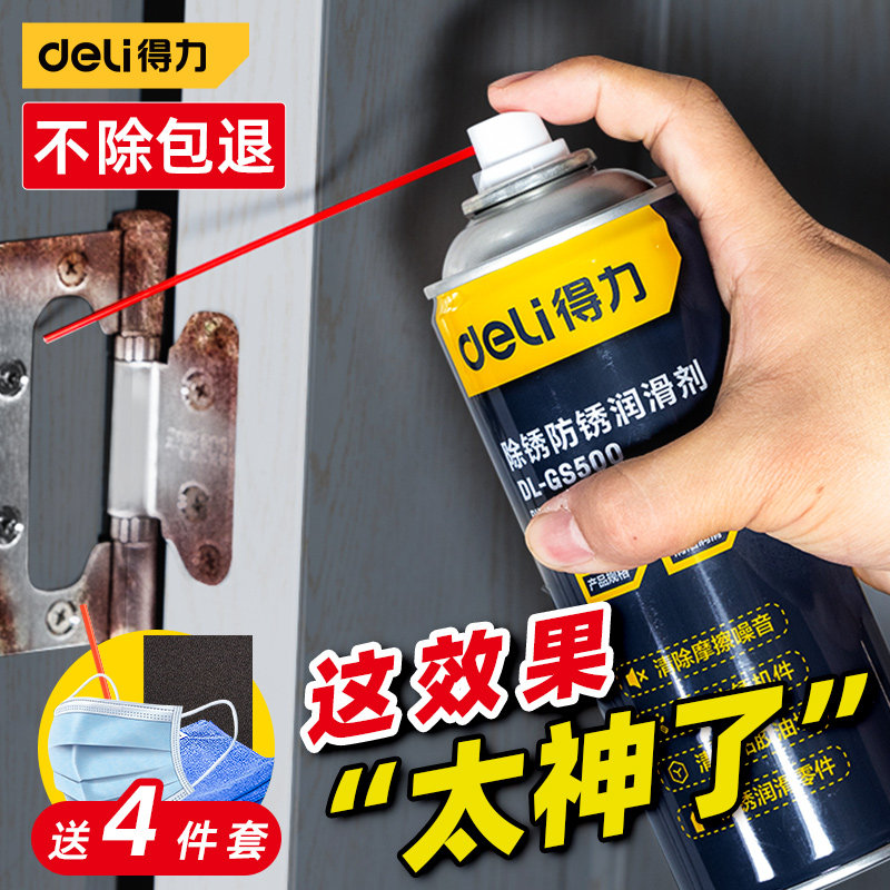 Able Rust Remover Metal Quick Wash Lube to rust anti-door ringing shaft lock window Hinge Screw Loose God-Taobao