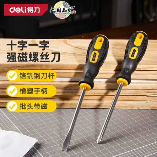 Отвертка, сильный магнит, комплект