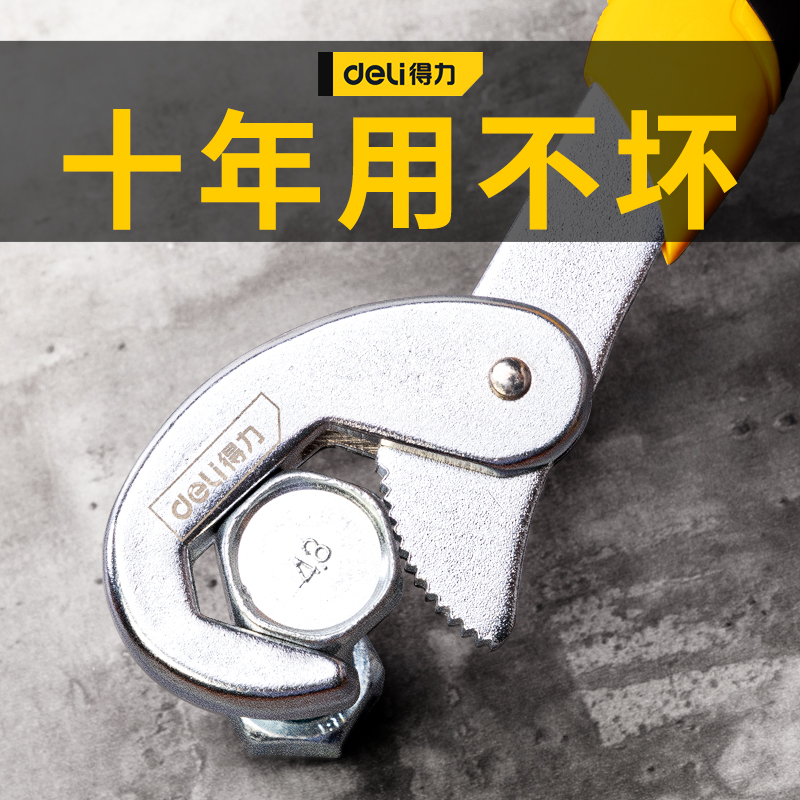 Able to use wrench activity multifunction live mouth plate hand opening bathroom tube pliers Wanuse plate tool suit