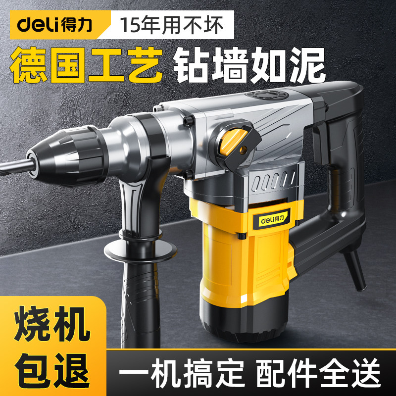 Able electric hammer electric pick high power electric shock drilling for concrete electric Chung electric power for draft electric hammer double-purpose industrial grade-Taobao