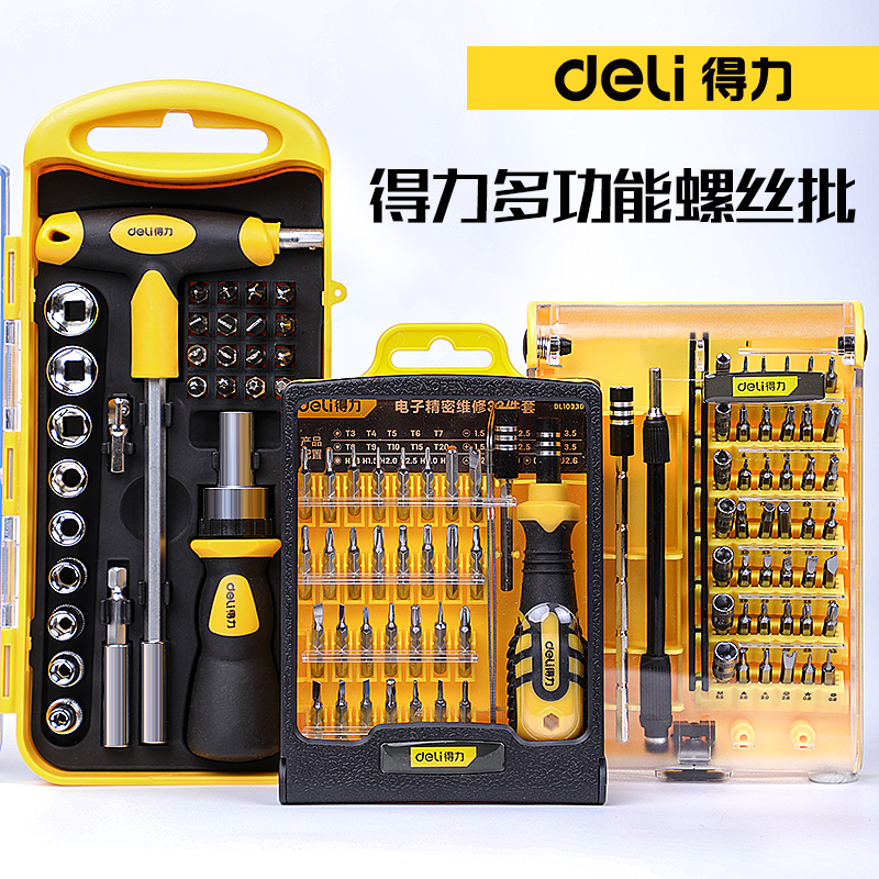 Able Screwdriver Set Group Universal Home Small Screw Driver Phone Notebook Clear Ash Removal Machine Precision Repair Tool