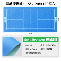 Lucky Stone Blue толщиной 4,5 мм 108 м² [установка на дверь]