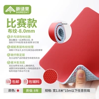 Конкурсная линия 8,0 мм (бесплатная доставка аксессуаров)