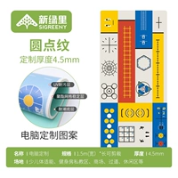 Dot Pattern 4,5 мм [Новое обновление - зашифрованное износостойкое]