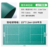 [Outdoor-Specifific] Дверной на дверь установка стандартного сайта гравия 5,0 мм