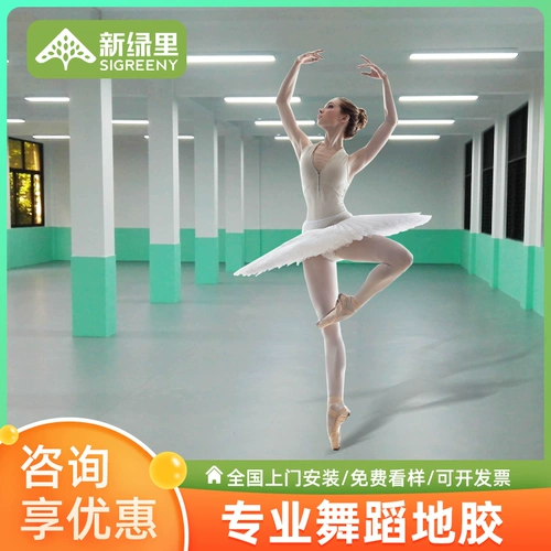 Танцевальная земля Jiao Street Dance Room Gel Cushion Profession