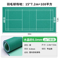 Хрустальный песок толщиной 8,0 мм 108 м² [дверная установка]