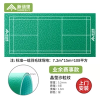 Хрустальный гравийный рисунок 5,2 мм [дверная установка] [Профессиональная оценка]