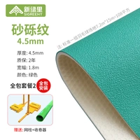 Гравийный рисунок 4,5 мм [сетчатая колонна + намотка + установка]