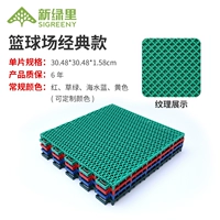 Баскетбольный стадион классический-удвоенный слой ⅰ поколение