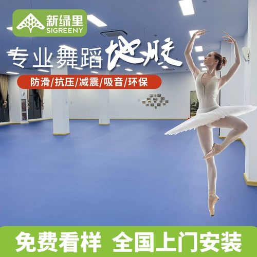 Танцевальная земля Jiao Street Dance Room Gel Cushion Profession