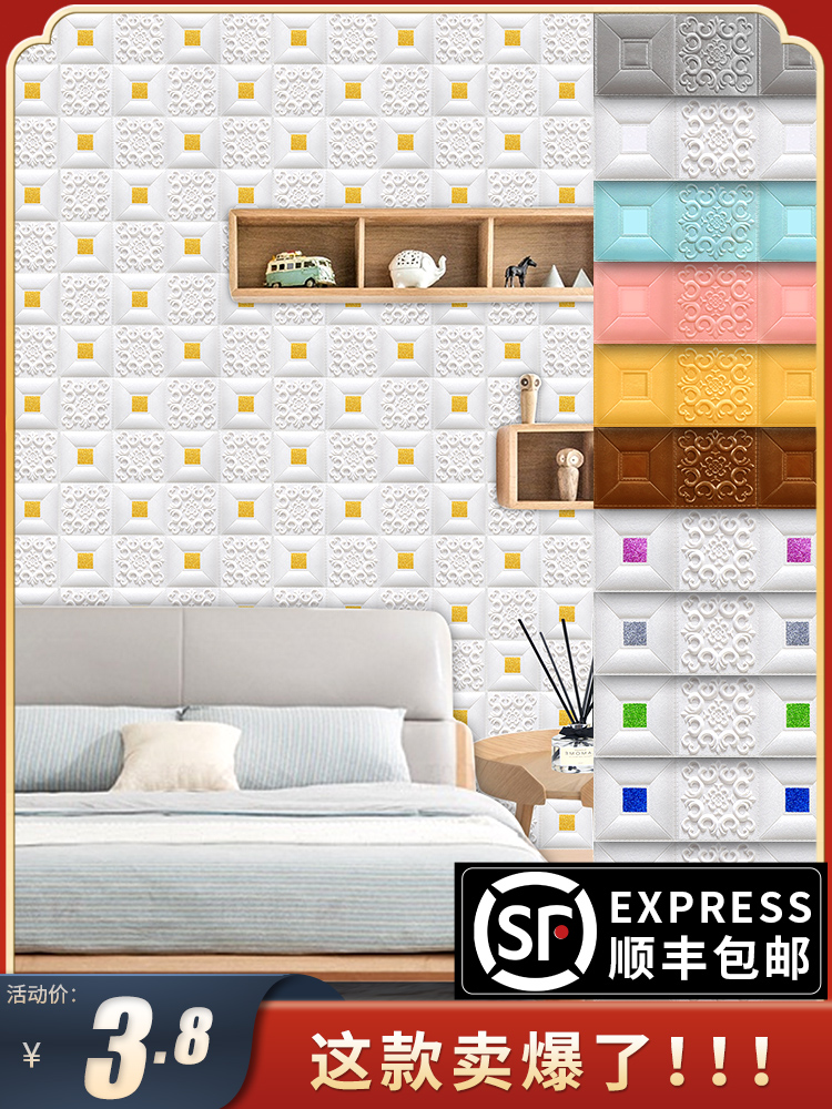 3D three-dimensional wall stickers Self-adhesive self-adhesive hanging ceiling ceiling wallpaper warm TV background wall living room decoration wallpaper