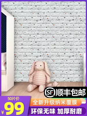 Wallpaper self-adhesive waterproof and moisture-proof children's bedroom warm wall decoration wallpaper can be scrubbed 3d three-dimensional anti-collision wall stickers
