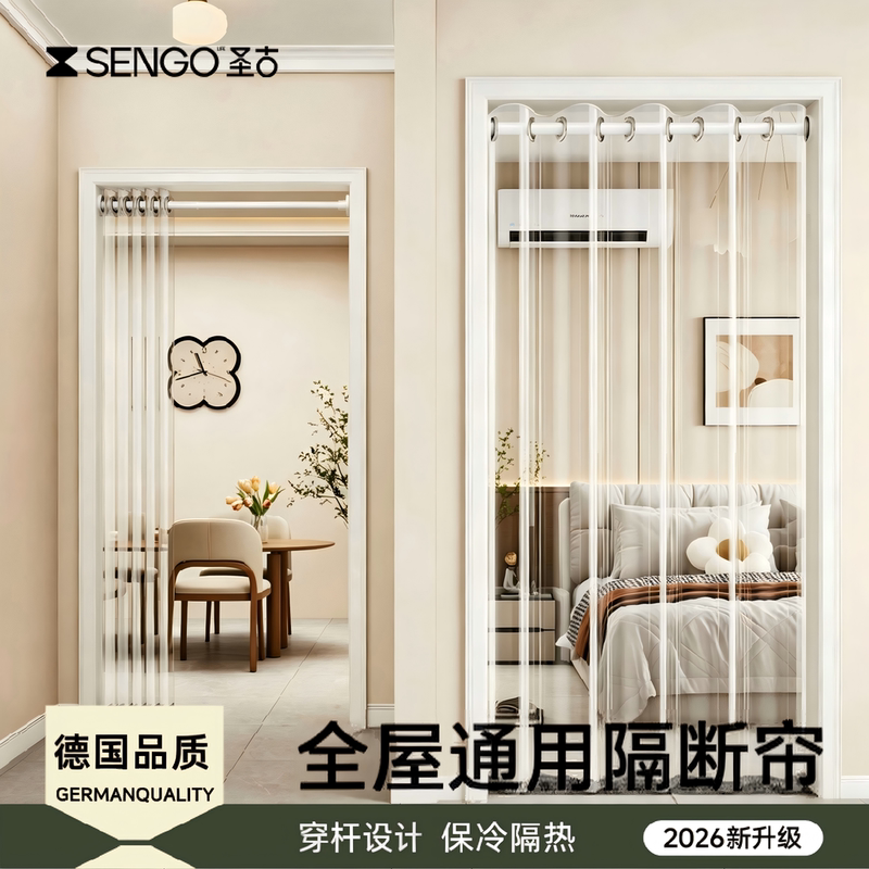 Air Conditioning Door Curtain Partition Curtain, Strong Magnetic Suction to Prevent Cold Air, 2026 New Model, Summer Wind Blocker, No-Drill Rod-Style for Home Use Air Conditioning Door Curtain Partition Curtain, Strong Magnetic Suction to Prevent Cold Air, 2026 New Model, Summer Wind Blocker, No-Drill Rod-Style for Home Use