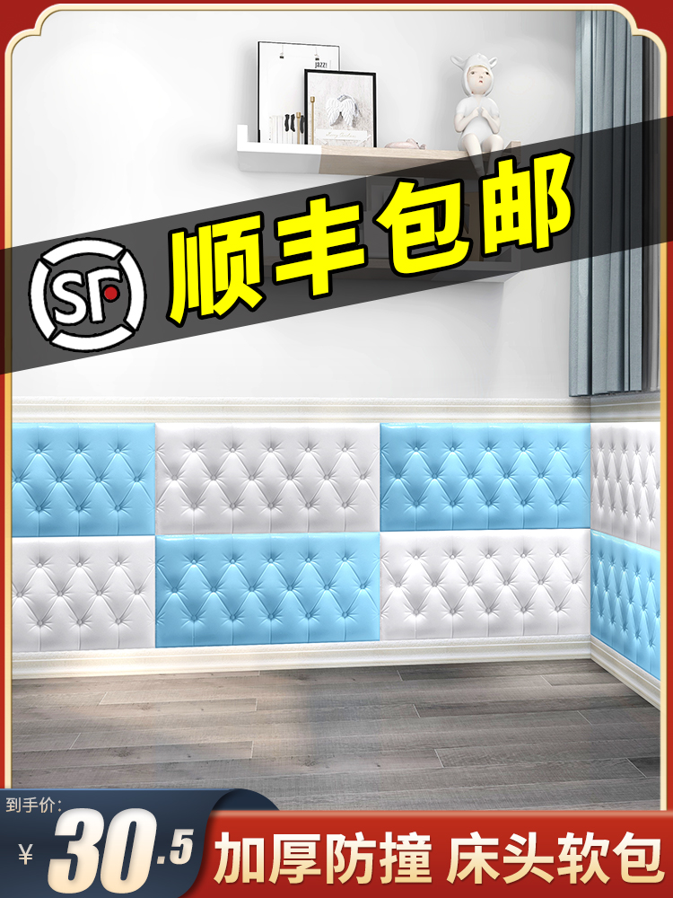 Children's anti-collision foam wallpaper Self-adhesive bed head stickers Imitation soft bag anti-collision wall stickers Decorative 3d three-dimensional wall stickers Tatami