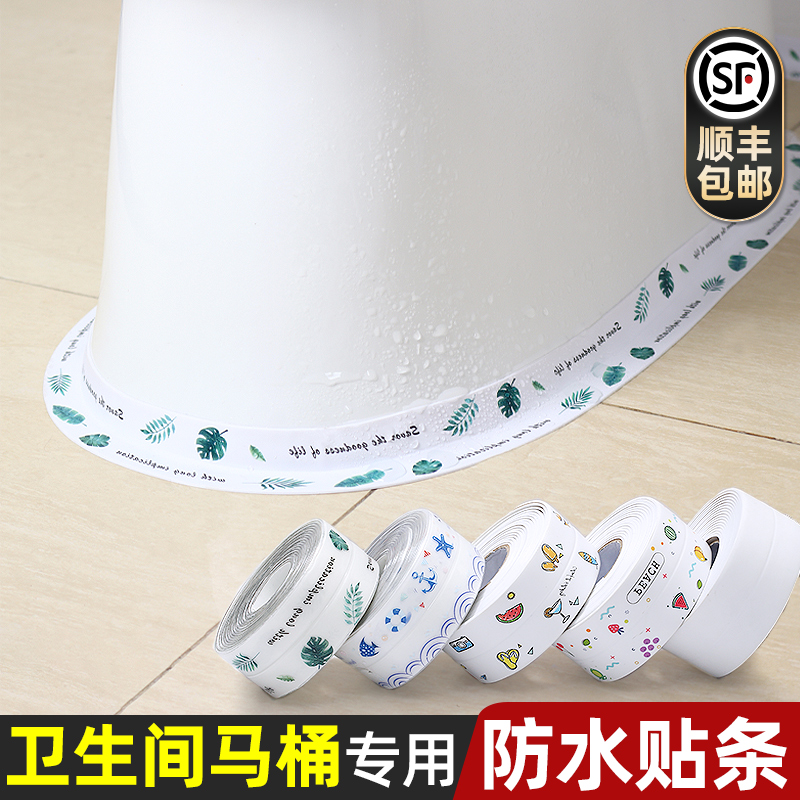 Toilet Sticker Edge Base Sealed Side Adhesive Strips Waterproof mildew Beauty Dressing Room Wash sink Sink Dishwashing Hearth