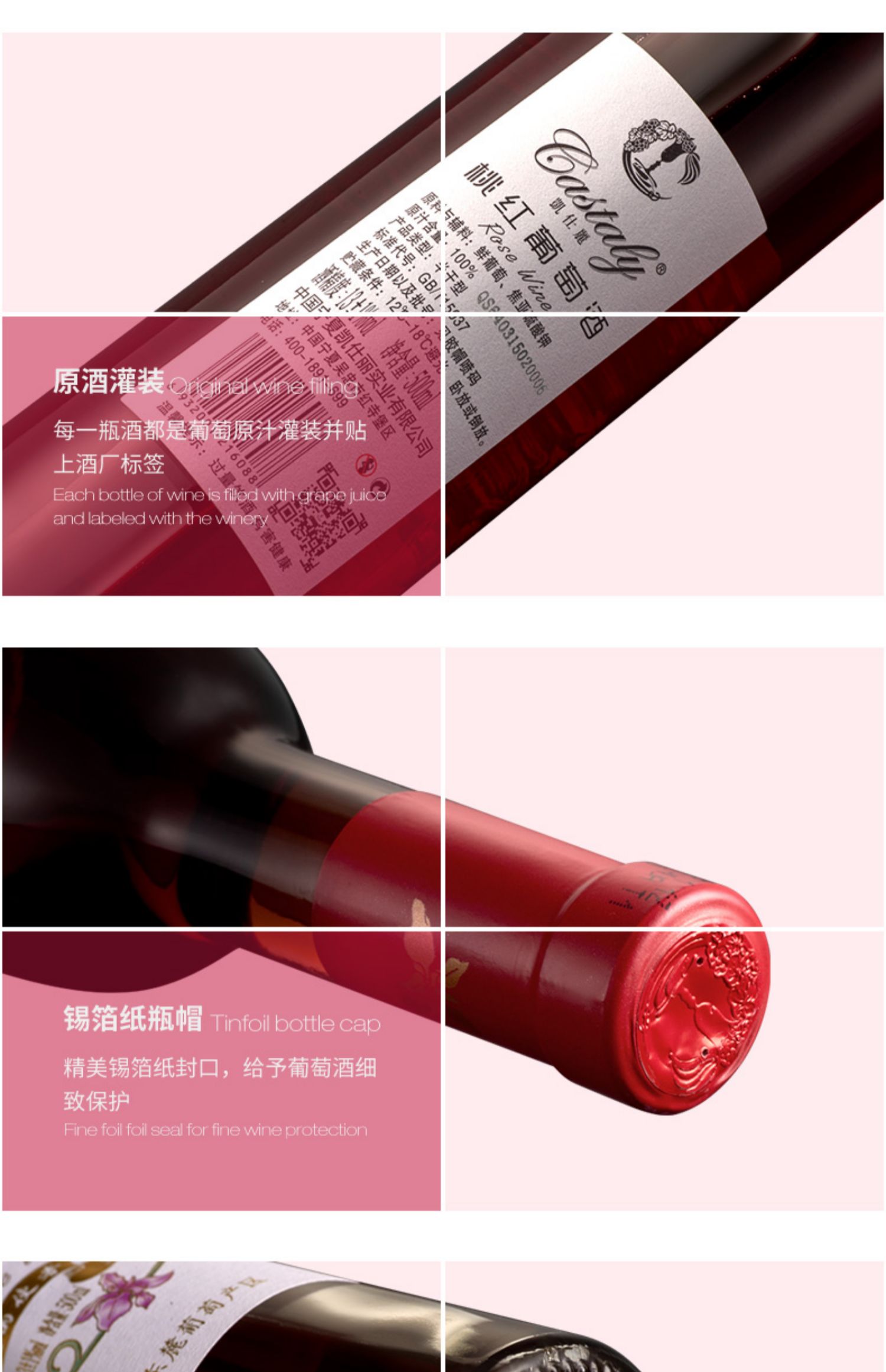 【凯仕丽】桃红半干葡萄酒红酒500ml