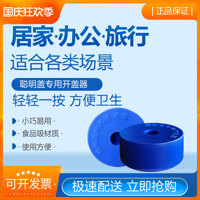 Bottled water bottled water special cap opener