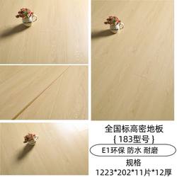 Laminate wood floor 12mm For Home Waterproof Abrasion Resistant carbon bedroom E1 Environmental-Friendly Diamond board factory outlet