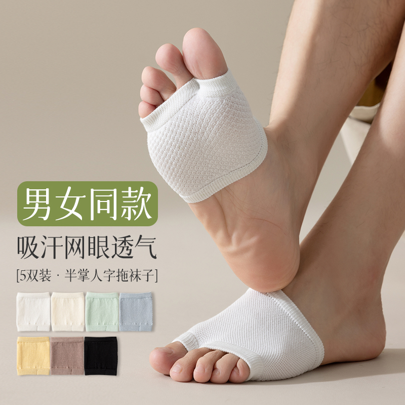 Flip-Flop Socks for Men and Women, Summer Cotton, Odor-Resistant, Sweat-Absorbent, Invisible Foot Mesh, Split-Toe Half-Socks