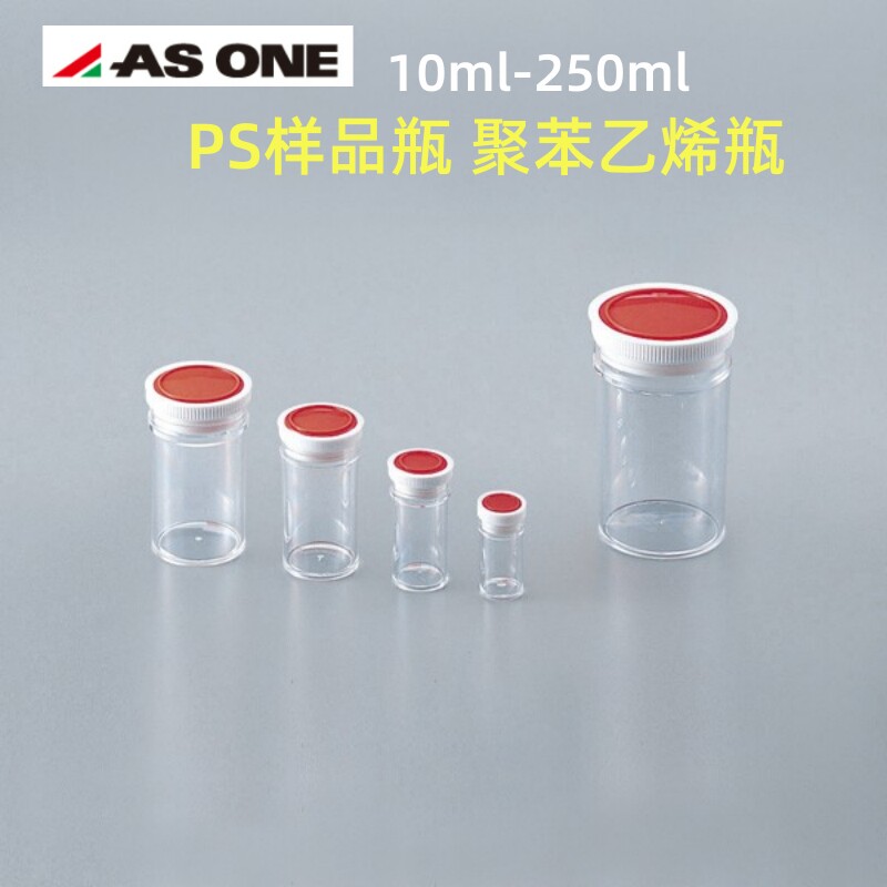 PS样品瓶按盖聚苯乙烯塑料分装瓶5/10/15/25/50/70/120/200/500ml