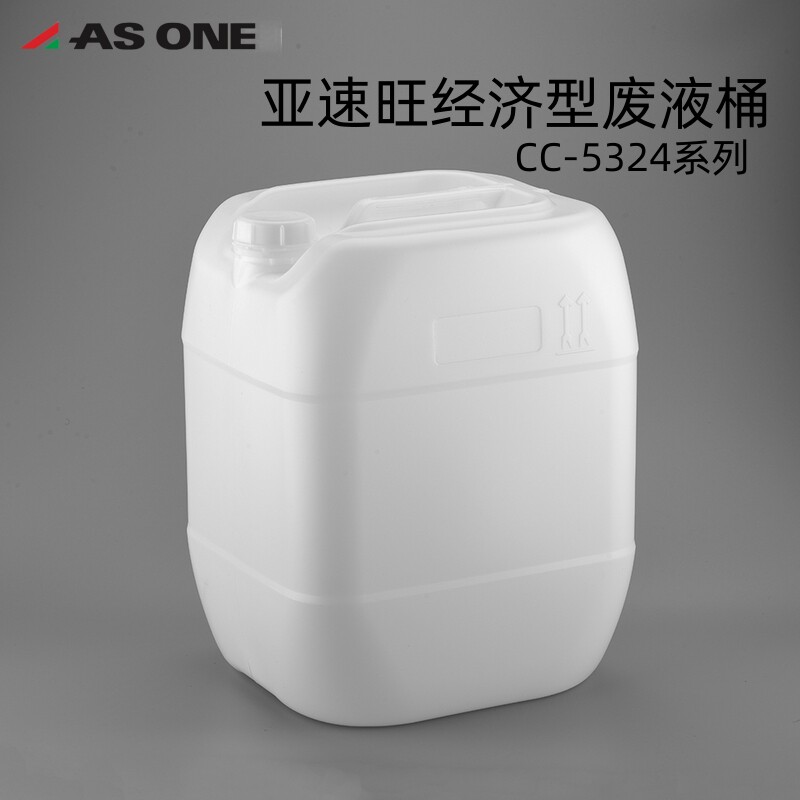 加厚HDPE亚速旺经济型废液桶CC-5324系列15/20/25/30L蓝色白色