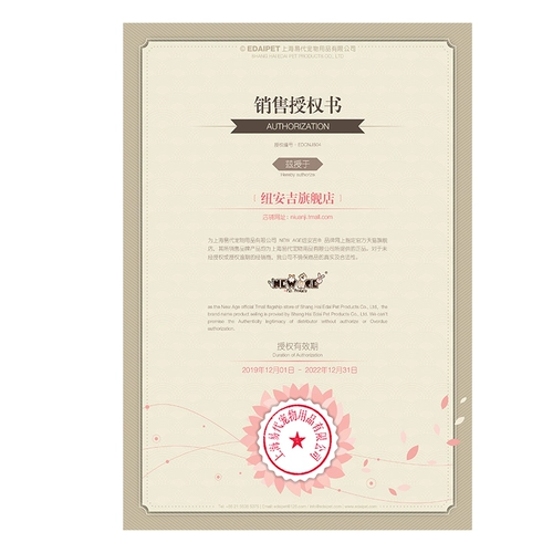 Новый век Новый Анджи маленькие закуски животных сценарий козьего молока 100 г дерева цветочные крысы крысы и закуски Могана