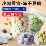 Замороженные закуски из хэмгирина