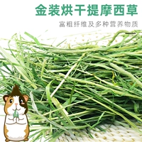 Выпечка Ti Moses Moses Moso Mao 1 кг Beiti Tibu West Rabbit Graphit Graphite Mouse Dry Grass в 2021 году