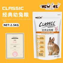 NEW AGE NEW AGE CLASSIC young rabbit rabbit food Rabbit main food Mei Mao feed 2 5KG milk substitute formula young rabbit food