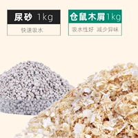 Деревянный чипс 1 кг+1 кг песок мочи