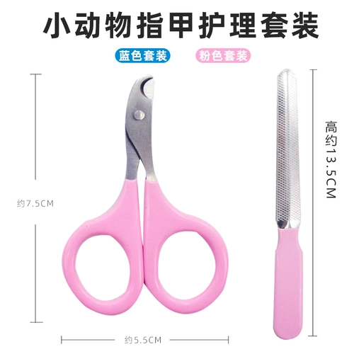 Новый век new Anji Pet Nail Cut Set Mags кроличьи кроличьи теннисные свиньи свиньи, продукты мин долустктон