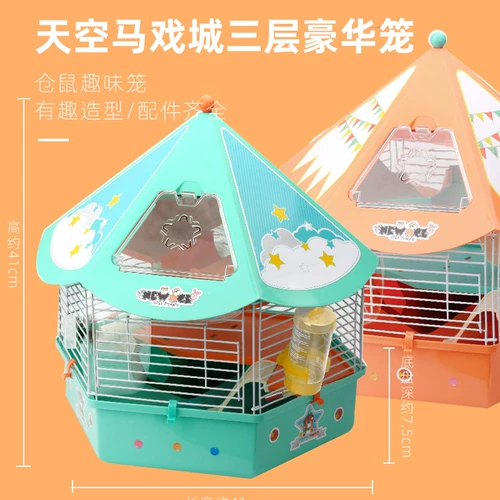 Магазин возвращается к тысячам продовольственного хомяка Фонда Цветочные филиалы и мыши -хомяки виллы 47 Случай, двойная крыса 60 крупные гомосеки с большими припасами