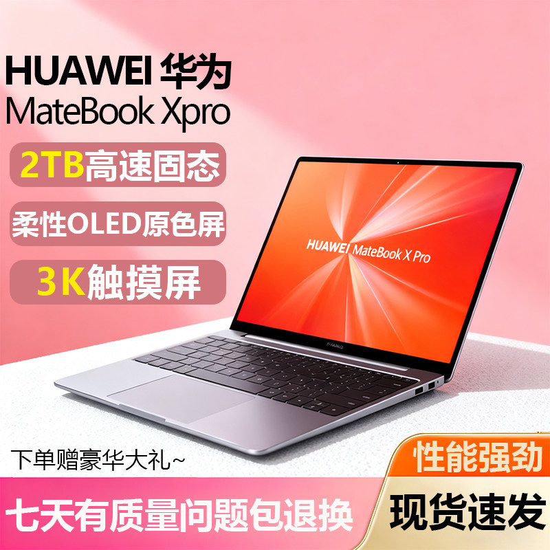Huawei/Ноутбук Huawei MatebookXPro ультратонкий бизнес-ноутбук с сенсорным экраном 3K и объемом памяти 2 ТБ